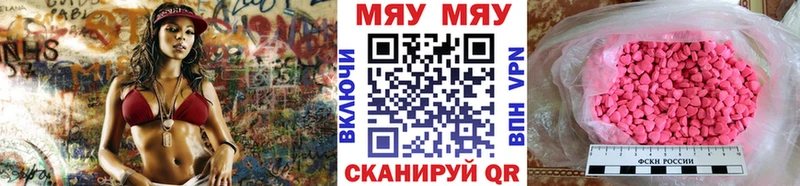Меф мяу мяу мука Каспийск