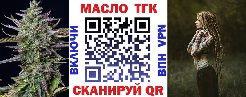 ТГК гашишное масло Каспийск